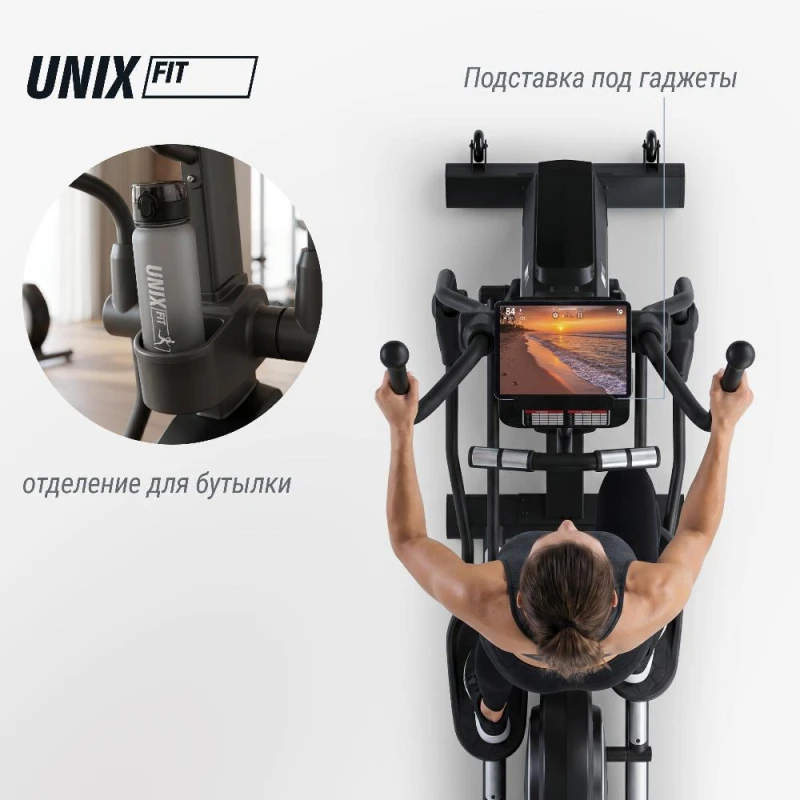 Эллиптический тренажер UNIX Fit SL-480E — купить в Туле в магазине тренажеров