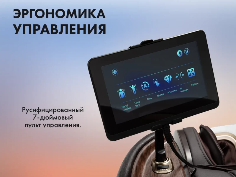 Массажное кресло FUJIMO TON Шоколад