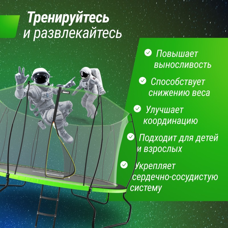 Батут UNIX Line НЛО / UFO 12 ft (366 см) зеленый купить в Туле по низкой цене