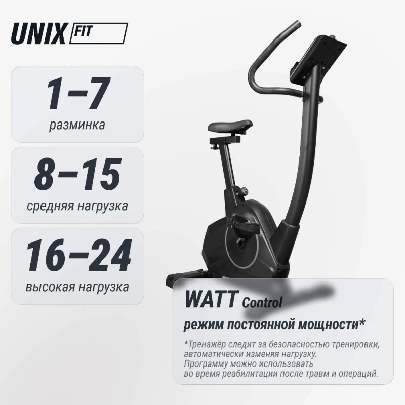 Велотренажер UNIX Fit BL-390E купить в Туле