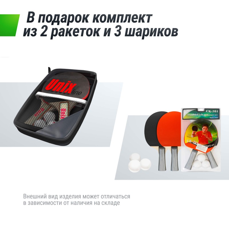 Теннисный стол UNIX Line для улицы компактный / Compact Outdoor 6 мм ACP, синий