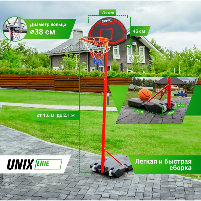 Баскетбольная стойка UNIX Line B-Stand 30"x18" (75 х 45 см) R38 H160-210cm