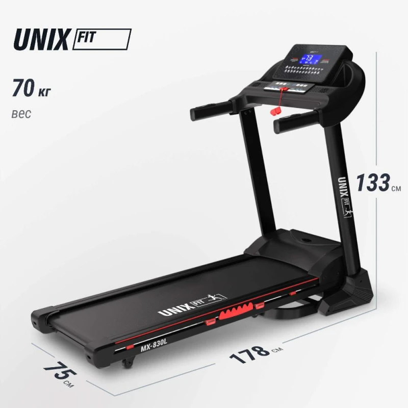Беговая дорожка UNIX Fit MX-830L купить в Туле
