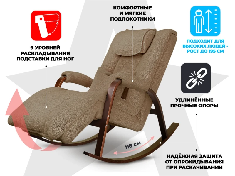 Массажное кресло качалка FUJIMO Time2Chill TEDDY Коричневый купить в Туле