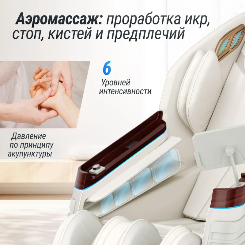 Массажное кресло UNIX Asteria Pearl – купить, цены, характеристики