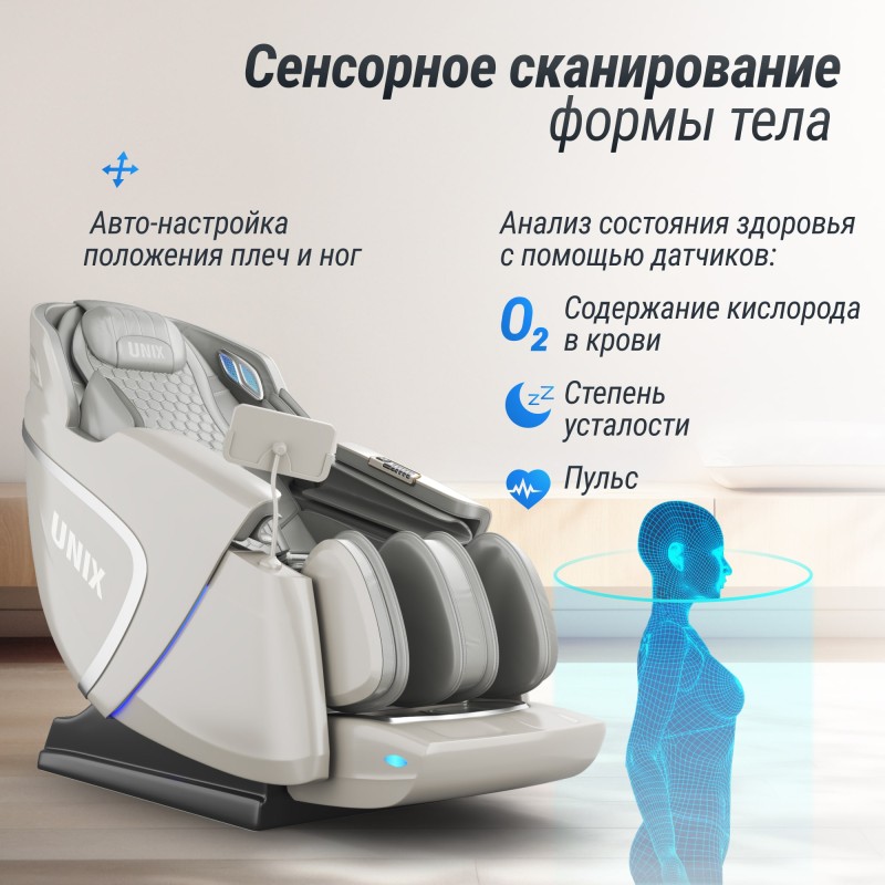 Массажное кресло UNIX Aura Grey – купить массажное кресло Юникс Аура Грей по выгодной цене