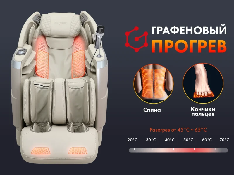 Массажное кресло FUJIMO 氣 FLEXOR 4D Beige