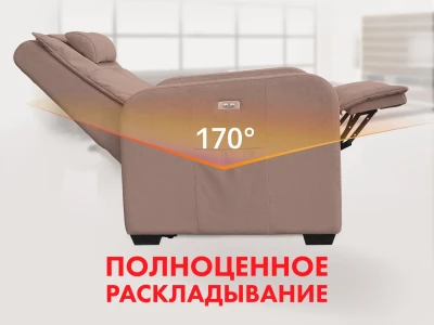 Кресло-реклайнер электрический FUJIMO LIFT CHAIR Терра с подъемом – купить в Москве