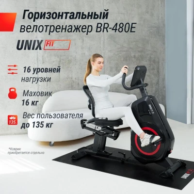 Горизонтальный велотренажер UNIX Fit BR-480E — купить в Туле