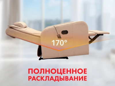 Кресло-реклайнер FUJIMO COMFORT CHAIR Терра с массажем – механический массажный стул