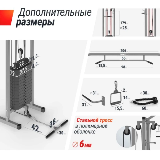 Кроссовер UNIX Fit силовая станция / Station 150 (два блока)