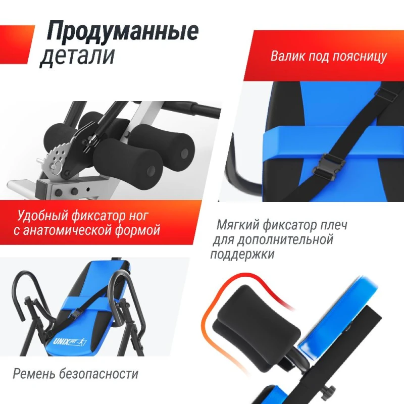 Инверсионный стол UNIX Fit IV-110 купить в Туле