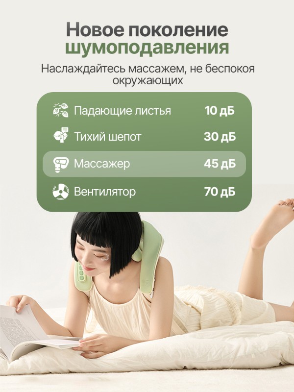 Вибромассажер для плеч и шеи DFC LAZYCLOUD, зеленый купить в Туле