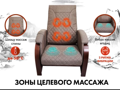 Кресло-качалка маятник с массажем FUJIMO BALANCE 2 Шоколад – купить массажное кресло