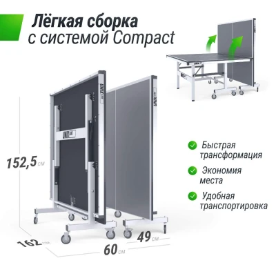 Профессиональный теннисный стол UNIX Line 25 мм MDF серый