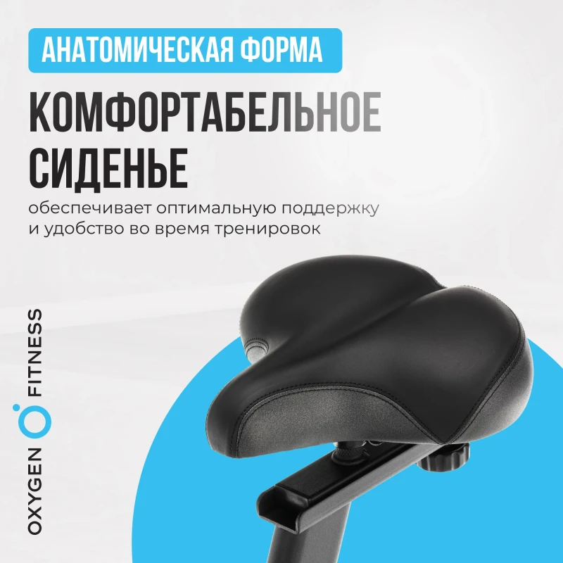 Велотренажер домашний OXYGEN FITNESS CARDIO CONCEPT 5 купить в Туле