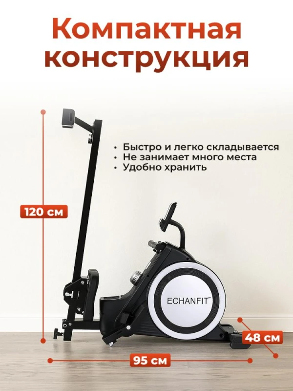 Гребной тренажер DFC ECHANFIT складной — купить в Туле в магазине тренажеров