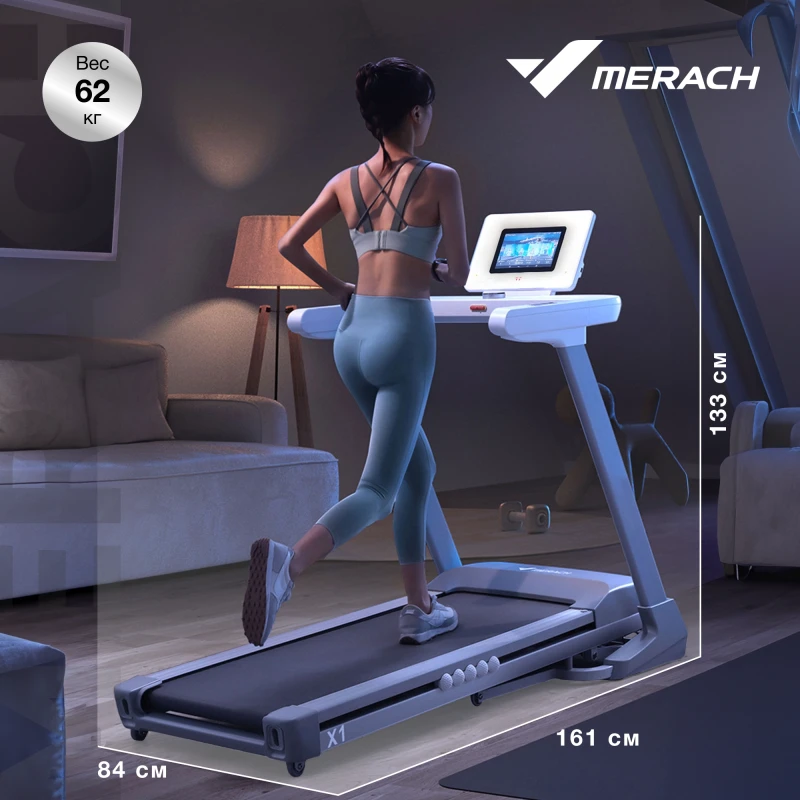 Беговая дорожка домашняя MERACH X1C10 купить в Туле