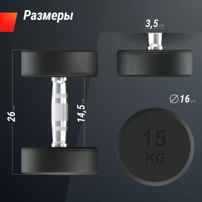 Гантель UNIX Fit PRO круглая обрезиненная 15 кг, 2 шт.