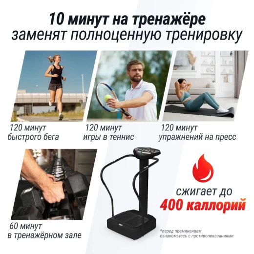 Виброплатформа UNIX Fit вертикальная / Improve 2 in 1 Black купить в Туле