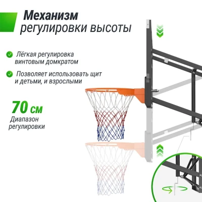 Баскетбольный щит регулируемый UNIX Line B-Backboard-PC 50"x32" (140 х 80 см) R45