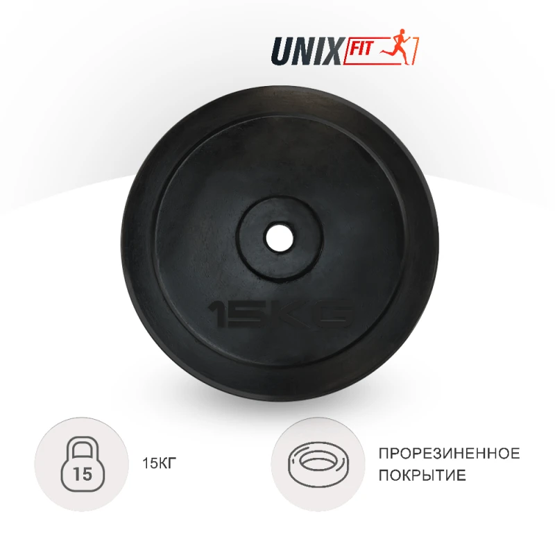 Диск обрезиненный UNIX Fit 15 кг, 25 мм