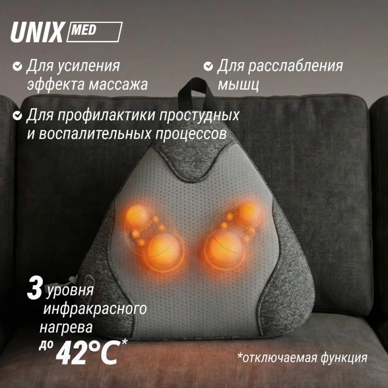 Массажная подушка UNIX Дзен / Zen Grey купить в Туле