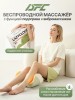 Вибромассажер для ног и ступней DFC LAZYCLOUD с беспроводным контроллером купить в Туле