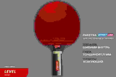 Теннисная ракетка Start line Level 600 New (прямая) 12705