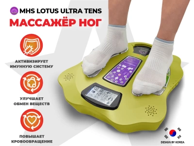 Массажер ног Lotus Ultra Tens YS-005-HB Золотой купить в Туле