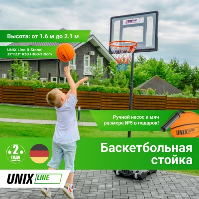 Баскетбольная стойка UNIX Line B-Stand 32"x23" (82 х 58 см) R38 H160-210cm