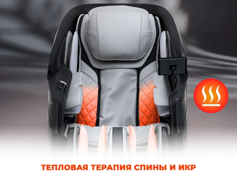 Массажное кресло OGAWA ТИТАН | LUX MASTER OG7353 Серый