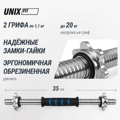 Набор гантелей и штанга UNIX Fit в кейсе 50 кг