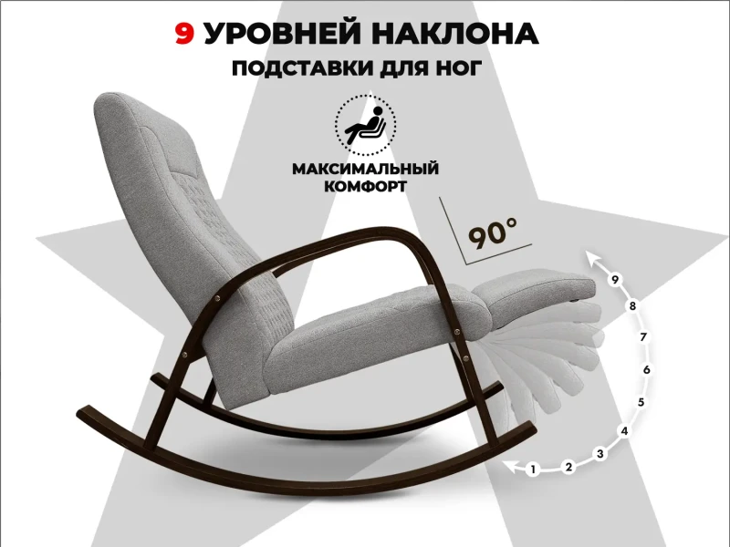 Массажное кресло-качалка RELAXASTAR CELESTE V Серый – купить по выгодной цене
