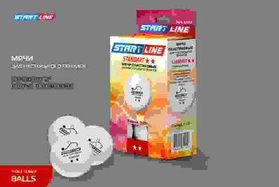 Мячи Start line Standart 2* New (6 шт, бел.)