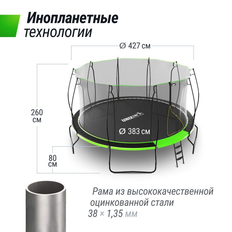 Батут UNIX Line НЛО / UFO 14 ft (427 см) зеленый купить в Туле по низкой цене