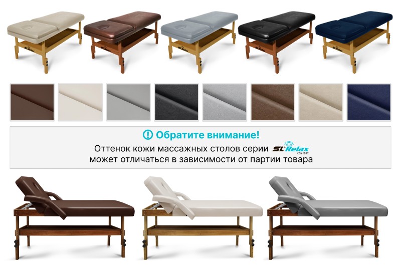 Массажный стол Relax Comfort черная кожа (№4)