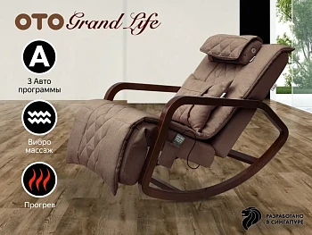 Массажное кресло-качалка OTO Grand Life Шоколад купить в Туле