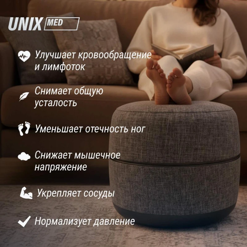 Массажер для ног 2в1 UNIX интерьерный пуф / Secret Pouf серый купить в Туле