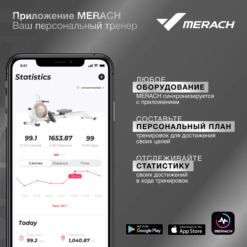 Гребной тренажер домашний MERACH Q1S купить в Туле в магазине тренажеров